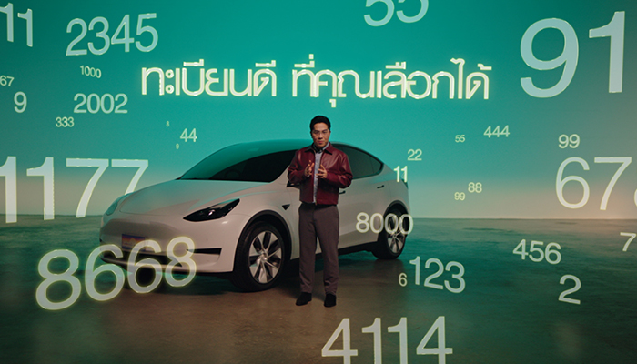 หมอช้าง เลขทะเบียน