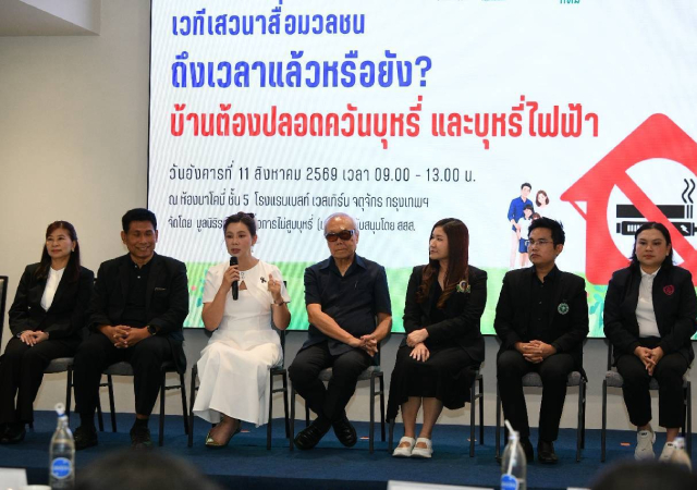 กทม. มูลนิธิรณรงค์เพื่อการไม่สูบบุหรี่ สสส.