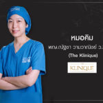 หมอคิม (The Klinique)