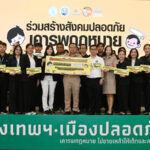 กฎหมายคุมเหล้า
