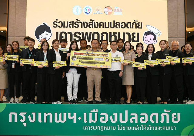 Traffy Fondue กฎหมายคุมเหล้า สสส. สำนักงานกองทุนสนับสนุนการสร้างเสริมสุขภาพ องค์กรงดเหล้า