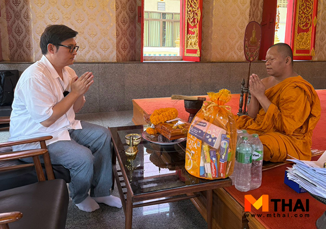 ทำบุญวันเกิด วัดกำแพง อ.มิก พชร ทูตเทวะ แอป MThai