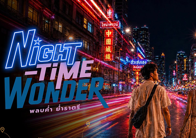 Night Time Wonder การท่องเที่ยวแห่งประเทศไทย ททท.