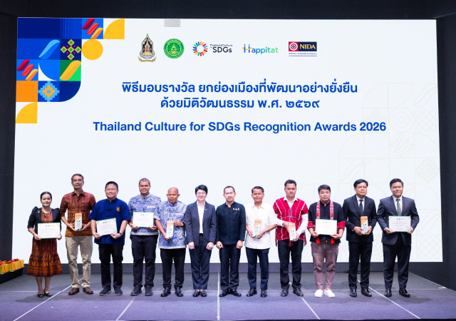 THAI CULTURE SDGs FORUM & AWARDS กรมส่งเสริมวัฒนธรรม กระทรวงวัฒนธรรม รางวัลยกย่องเมืองที่พัฒนาอย่างยั่งยืนด้วยมิติวัฒนธรรม