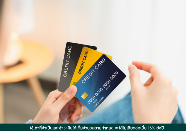 credit card บัตรเครดิตโลตัส โลตัสส์ มันนี่ เซอร์วิสเซส