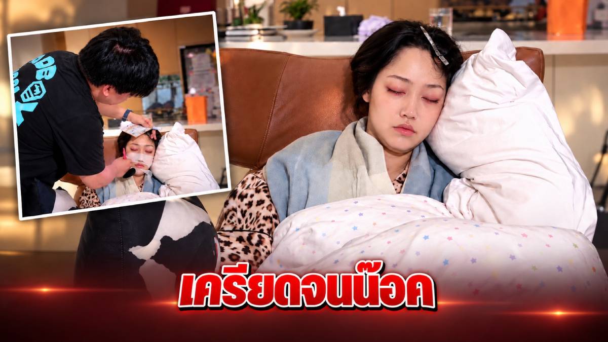 ไฮโซน้ำหวาน