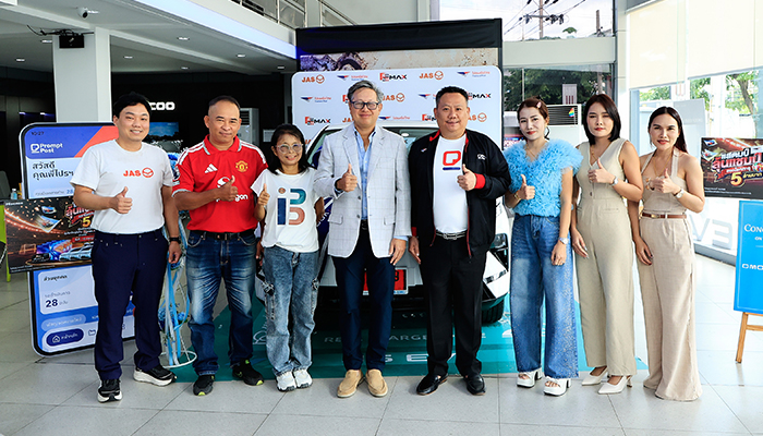 JAS monomax ไปรษณีย์ไทย