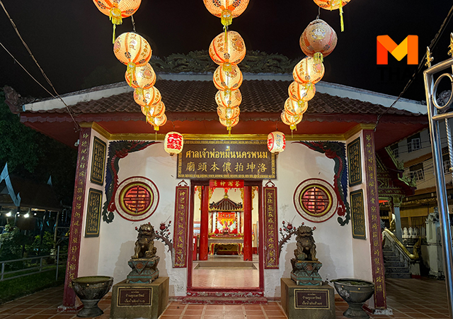 ขอพรการงาน ขอพรโชคลาภ วัดโอกาส ศาลเจ้าพ่อหมื่น ศาลเจ้าพ่อหมื่น นครพนม