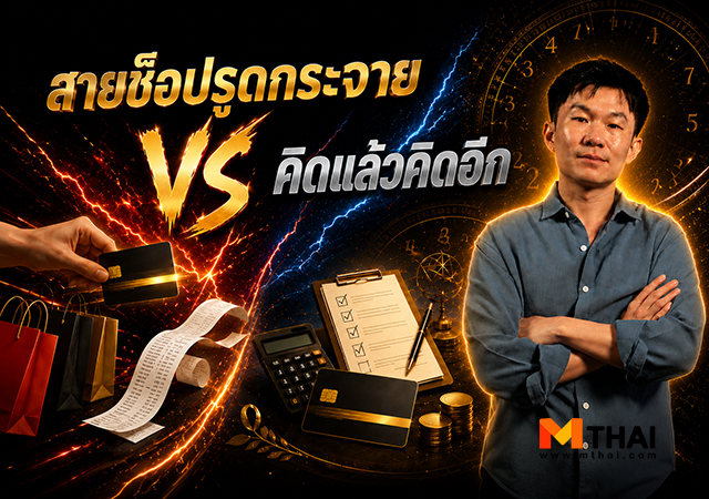 ทำนายเลขบัตรเครดิต นิสัยการใช้เงิน อาจั๊บ ปรับดวงเฮง อาจั๊บปรับดวงเฮง เลขบัตรเครดิต