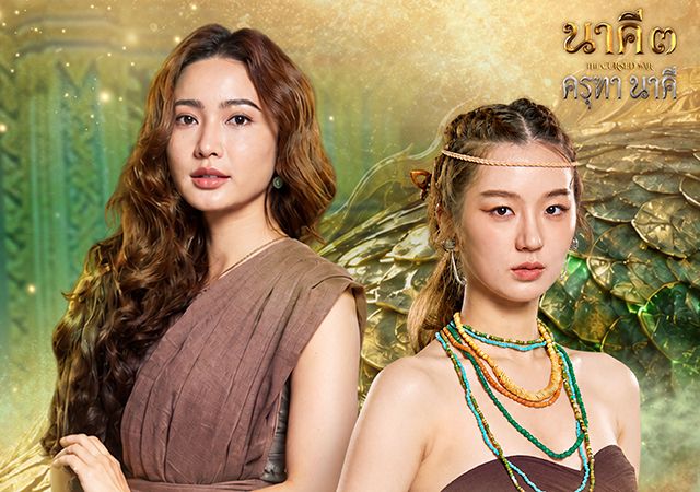 TheCursedWar ครุฑานาคี จุดมูพญานาค นาคี 3 ครุฑา นาคี นาคี3 วัดมณีวงศ์