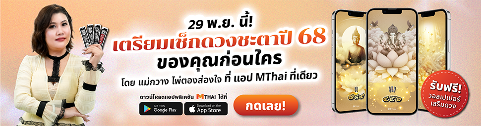 mthai_application