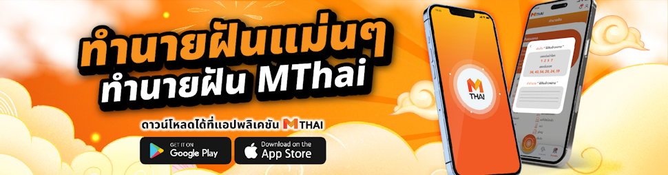 mthai_application